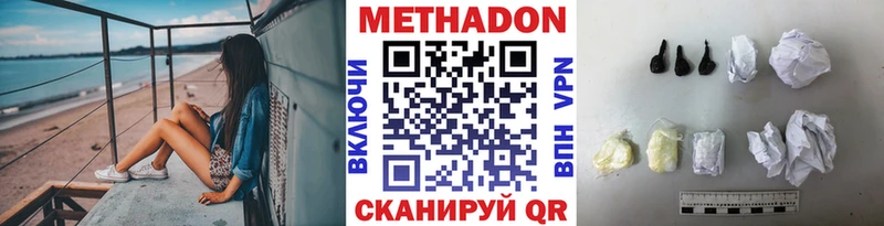МЕТАДОН VHQ  Харовск 